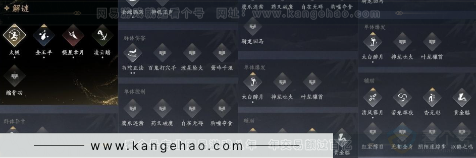 YYS30956燕云十六声账号详情图13 YYS30956燕云十六声账号详情图13