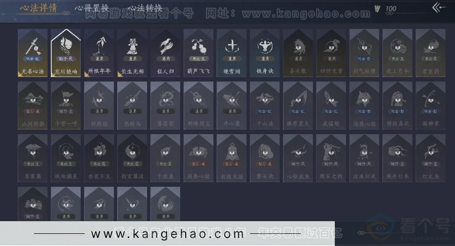YYS30956燕云十六声账号详情图14 YYS30956燕云十六声账号详情图14