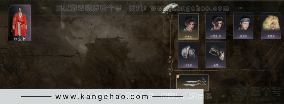 YYS30956燕云十六声账号详情图1 YYS30956燕云十六声账号详情图1