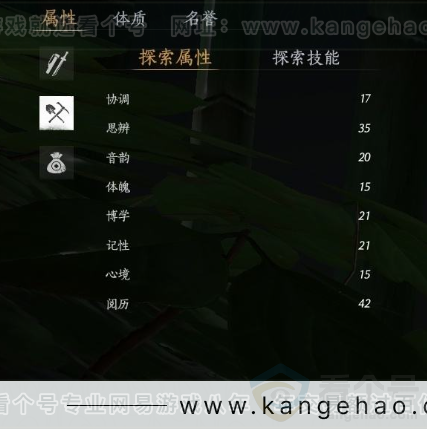 YYS30956燕云十六声账号详情图20 YYS30956燕云十六声账号详情图20