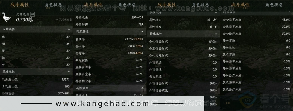 YYS30956燕云十六声账号详情图17 YYS30956燕云十六声账号详情图17