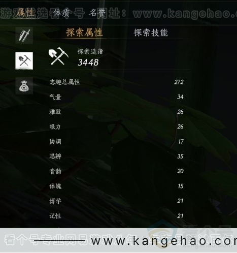 YYS30956燕云十六声账号详情图19 YYS30956燕云十六声账号详情图19