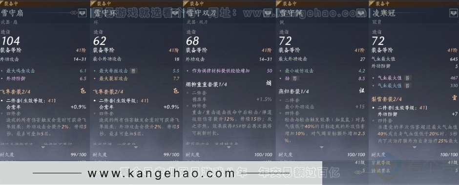 YYS30956燕云十六声账号详情图15 YYS30956燕云十六声账号详情图15