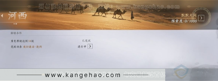 YYS30956燕云十六声账号详情图26 YYS30956燕云十六声账号详情图26