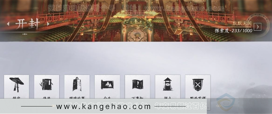 YYS30956燕云十六声账号详情图25 YYS30956燕云十六声账号详情图25