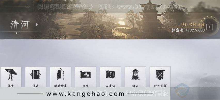 YYS30956燕云十六声账号详情图24 YYS30956燕云十六声账号详情图24