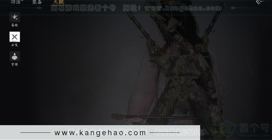 YYS30956燕云十六声账号详情图28 YYS30956燕云十六声账号详情图28