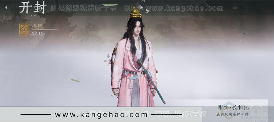 YYS30956燕云十六声账号详情图31 YYS30956燕云十六声账号详情图31