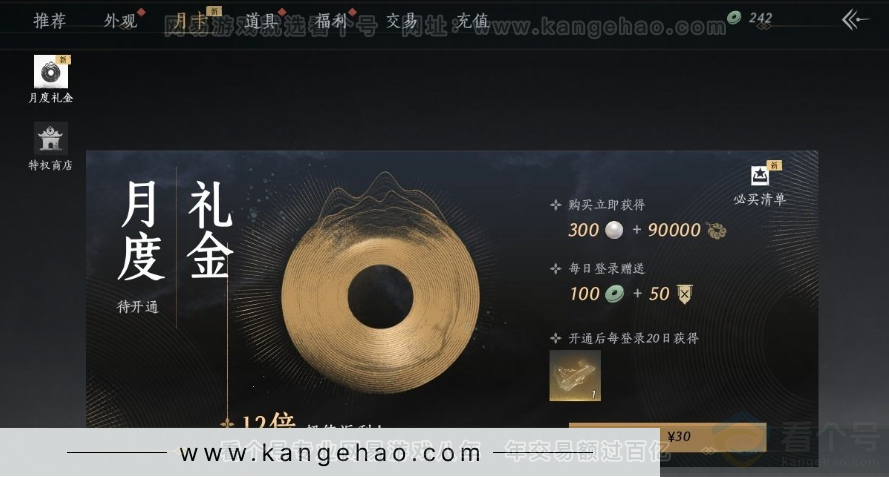 YYS30956燕云十六声账号详情图34 YYS30956燕云十六声账号详情图34