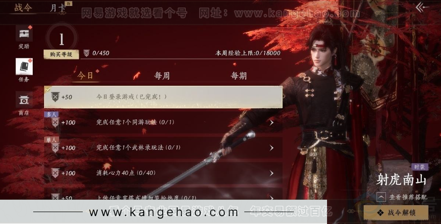 YYS30956燕云十六声账号详情图33 YYS30956燕云十六声账号详情图33