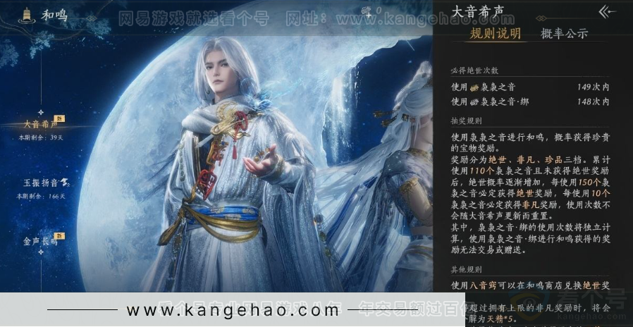 YYS30956燕云十六声账号详情图32 YYS30956燕云十六声账号详情图32