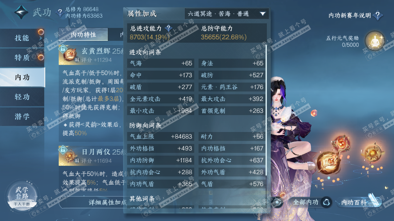 NSH317125逆水寒手游账号详情图18 NSH317125逆水寒手游账号详情图18