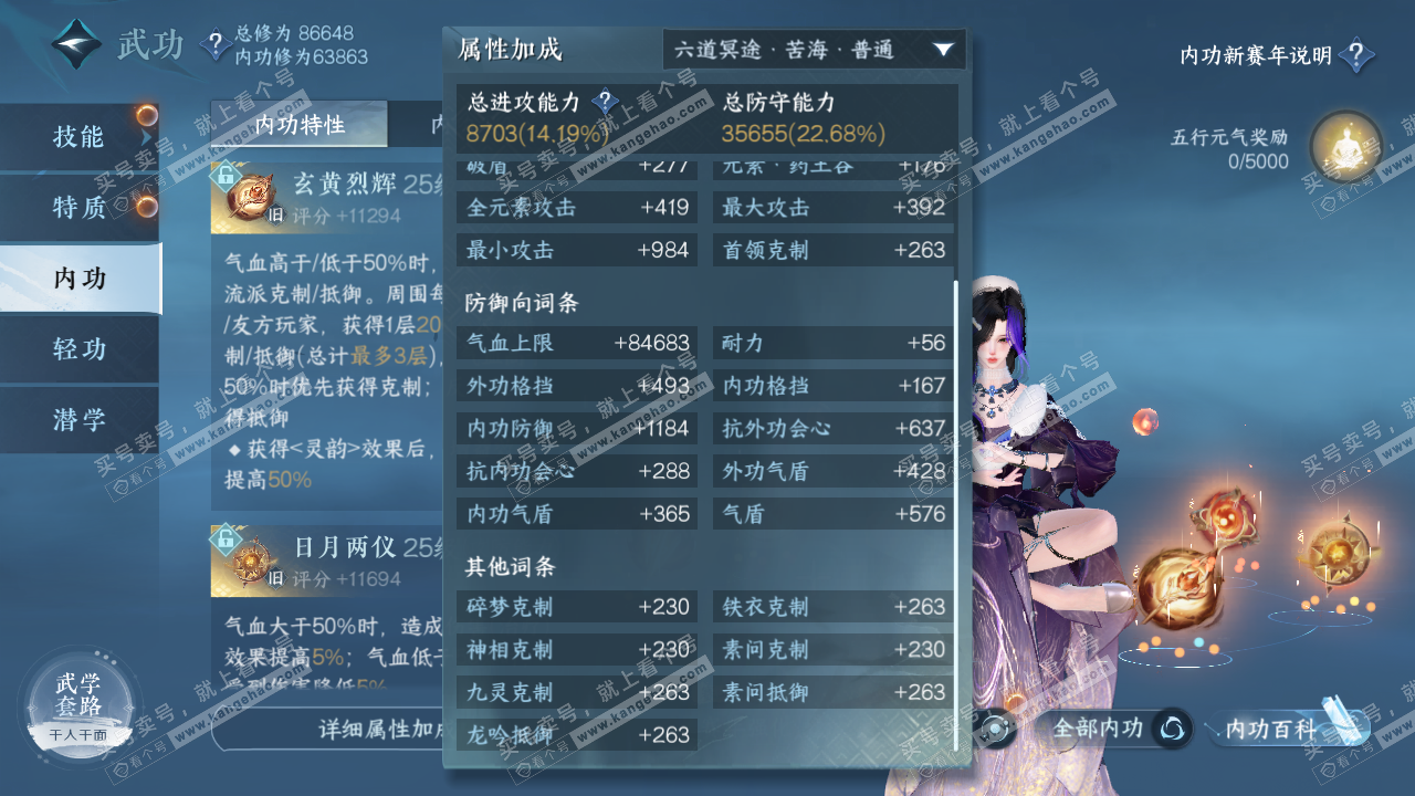 NSH317125逆水寒手游账号详情图19 NSH317125逆水寒手游账号详情图19