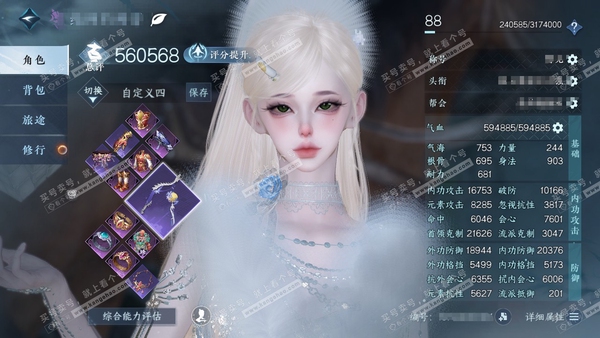逆水寒手游账号渠道服折梅煮酒渠道服折梅煮酒  女九灵  累充称号凭栏听雨  评分56w 已用4天赏  铜币112w  衣品13w国色33870馆藏22530【天赏发型】煦风漫-长乐-清宵【轻功绝技】轻功决问仙【副本外观 】...