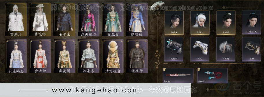 YYS30957燕云十六声账号详情图1