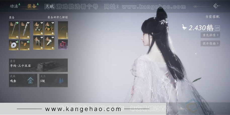 YYS30957燕云十六声账号详情图9