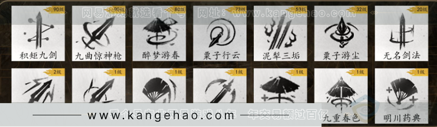 YYS30957燕云十六声账号详情图8