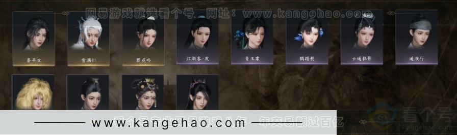 YYS30957燕云十六声账号详情图6