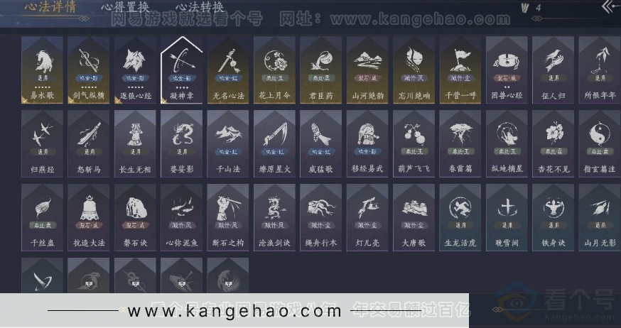 YYS30957燕云十六声账号详情图16