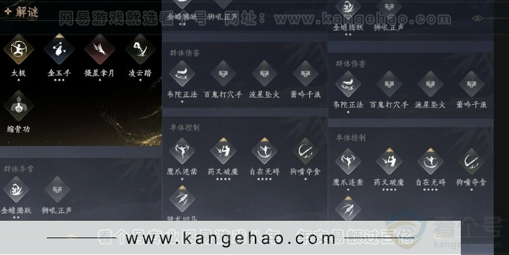 YYS30957燕云十六声账号详情图15