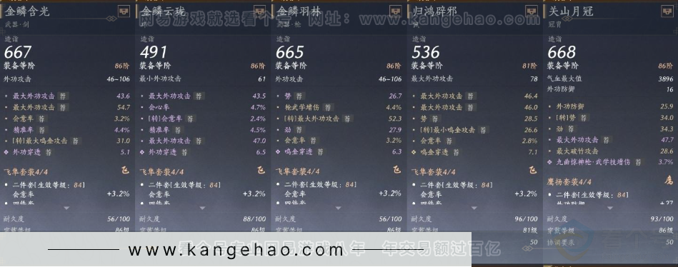 YYS30957燕云十六声账号详情图17