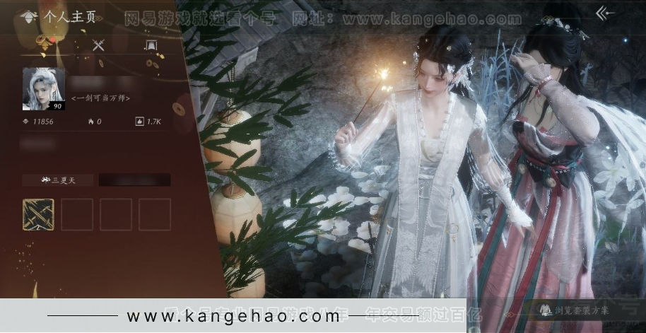 YYS30957燕云十六声账号详情图10