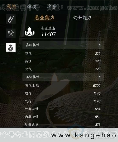 YYS30957燕云十六声账号详情图25
