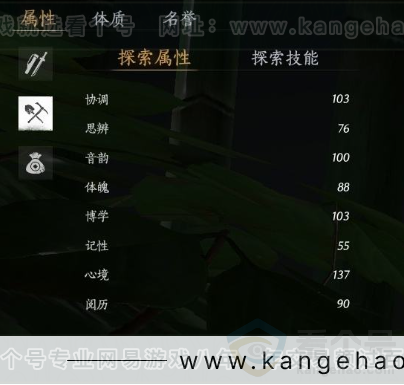 YYS30957燕云十六声账号详情图22