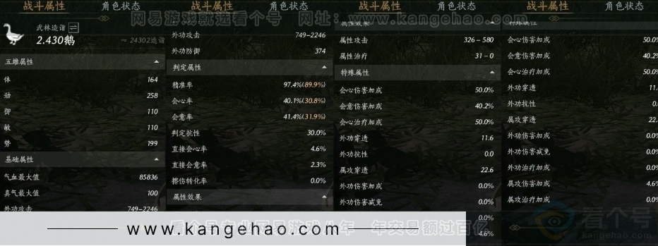 YYS30957燕云十六声账号详情图19