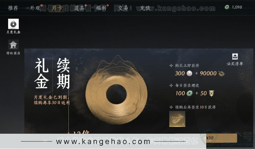 YYS30957燕云十六声账号详情图38