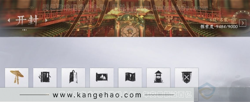 YYS30957燕云十六声账号详情图29