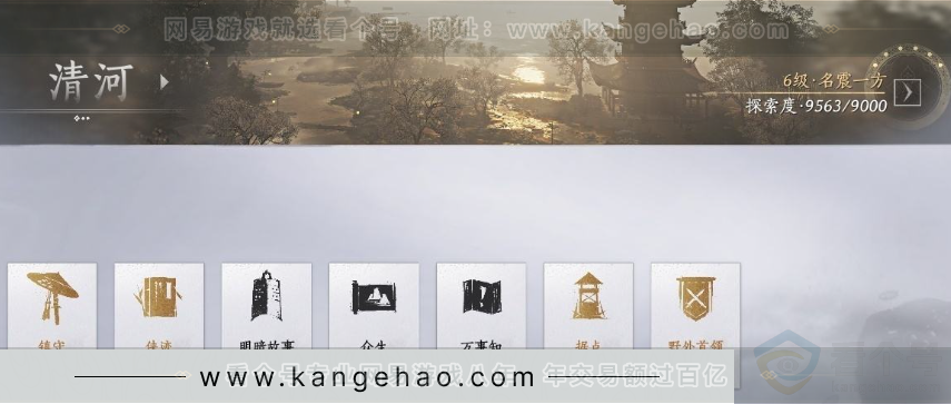 YYS30957燕云十六声账号详情图28