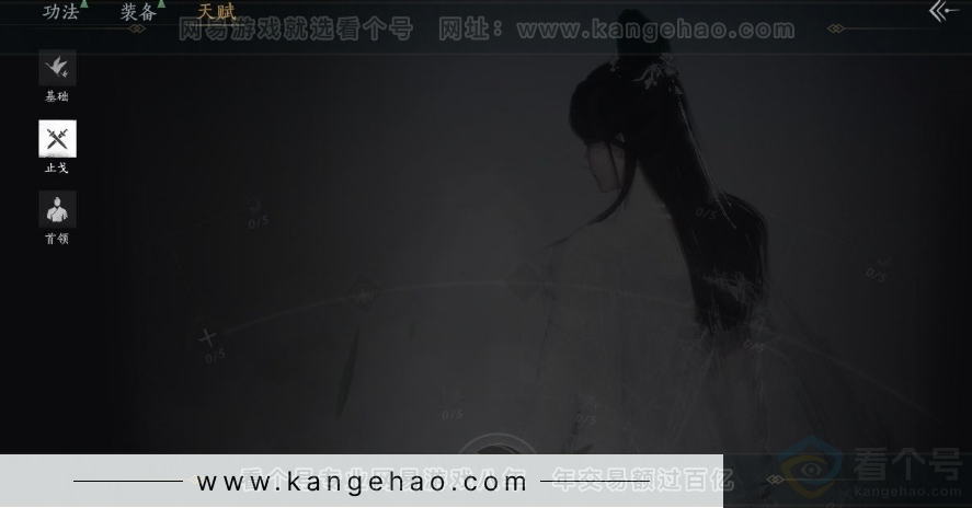 YYS30957燕云十六声账号详情图32