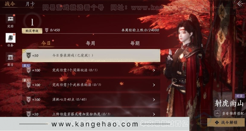 YYS30957燕云十六声账号详情图37