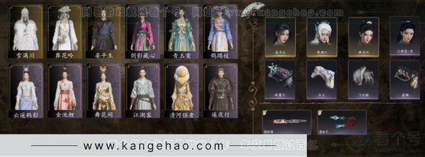 燕云十六声账号官服等级：90风华值：11856 武林造诣：2.430鹅套装：剑影藏心/金池鲤/舞花间/葬花吟/云遥鹤影/雪满川/青玉案/鹊踏枝奇术特效：龙战千山/天龙舞火载具：飒露子/白义/飞毛腿披挂：火燎三关武...