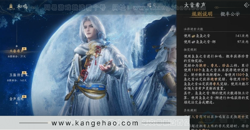 YYS30957燕云十六声账号详情图36