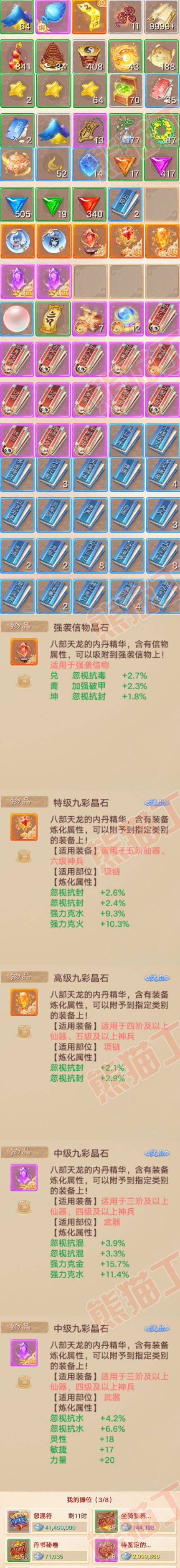 26223大话西游账号详情图10 26223大话西游账号详情图10