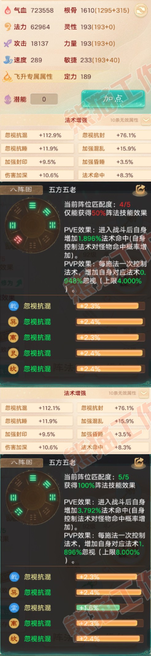 26223大话西游账号详情图2 26223大话西游账号详情图2