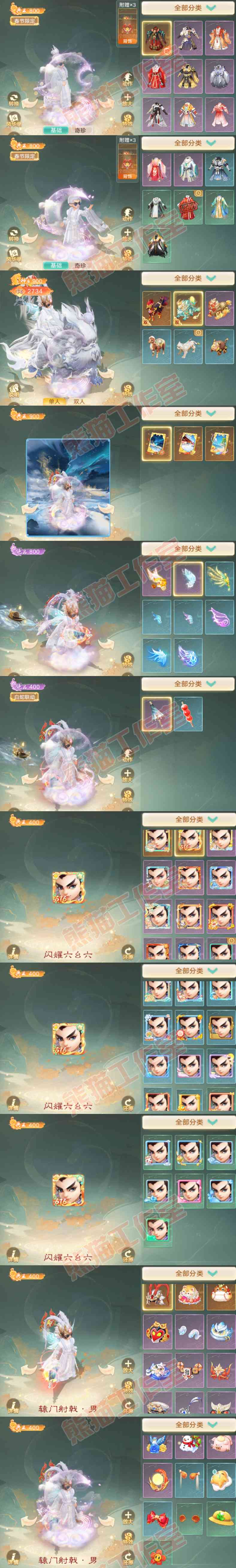 26223大话西游账号详情图11 26223大话西游账号详情图11