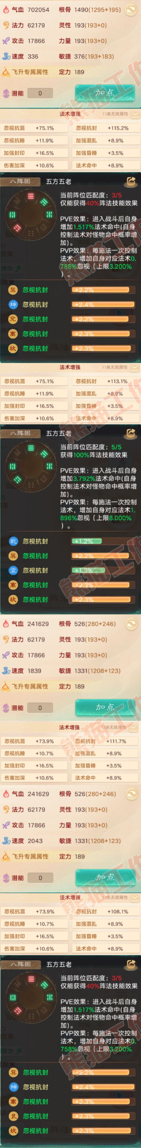 26223大话西游账号详情图3 26223大话西游账号详情图3