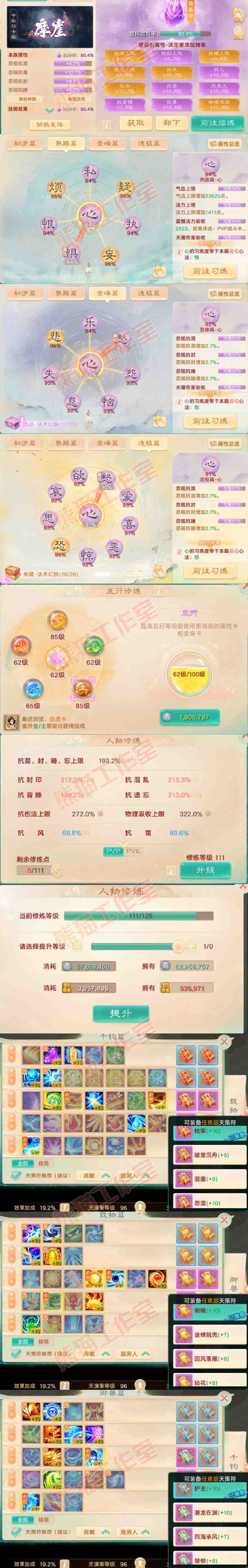 26223大话西游账号详情图4 26223大话西游账号详情图4