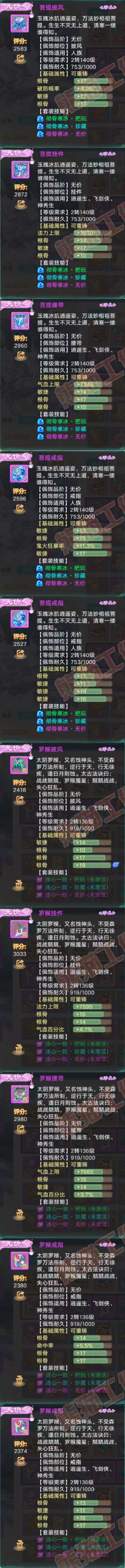 26223大话西游账号详情图6 26223大话西游账号详情图6