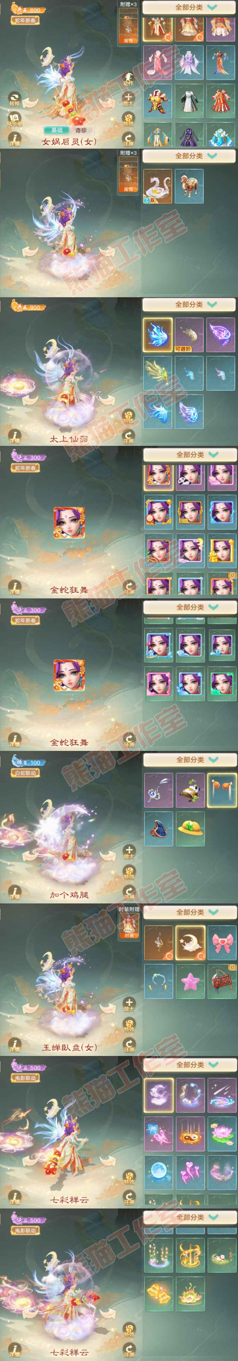 93348大话西游账号详情图10 93348大话西游账号详情图10