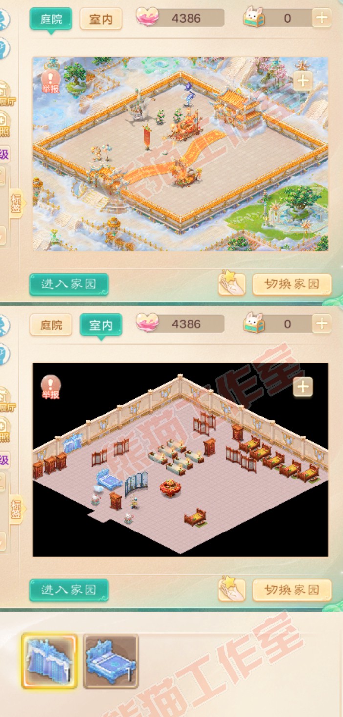 26221大话西游账号详情图9