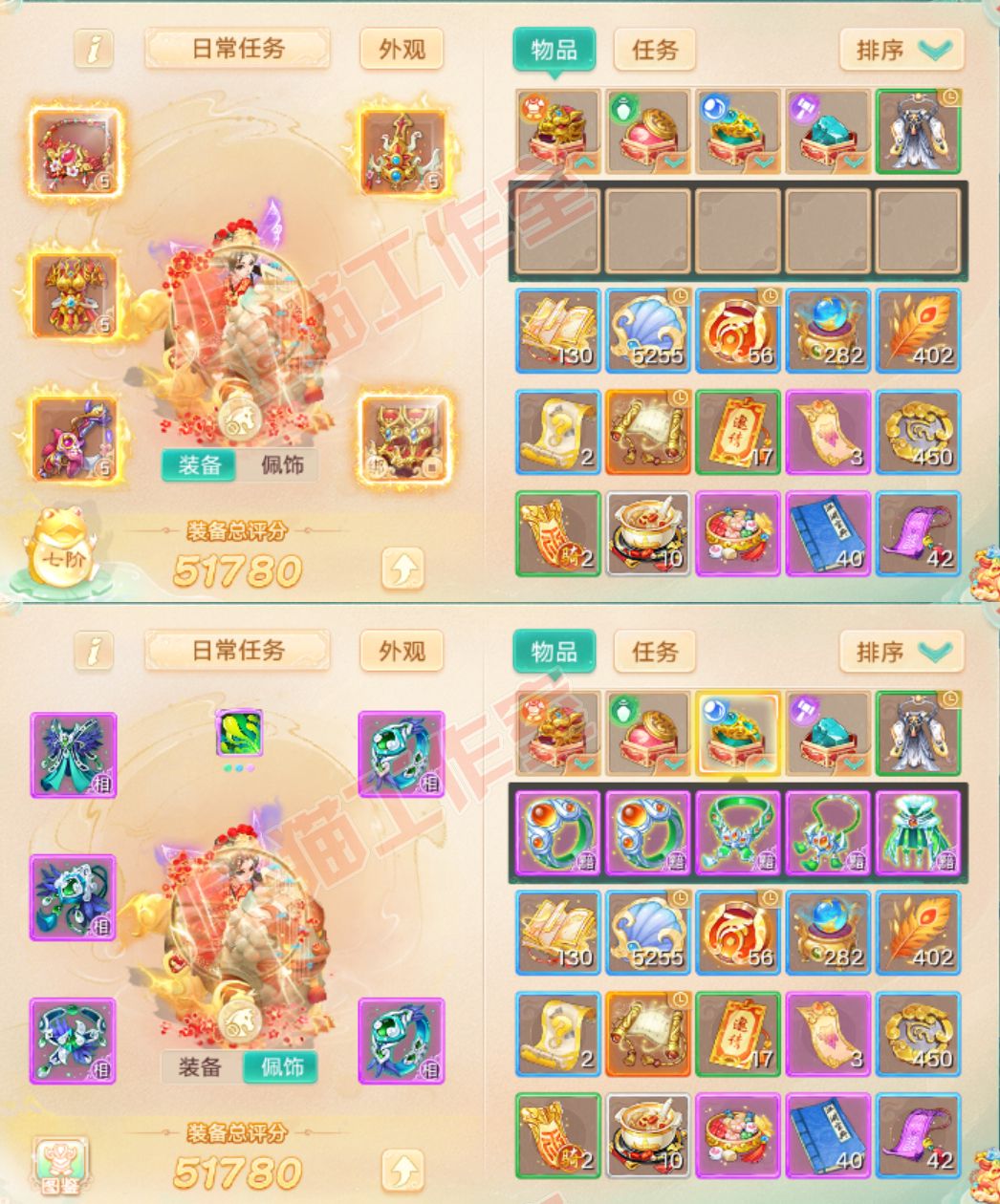 26221大话西游账号详情图1
