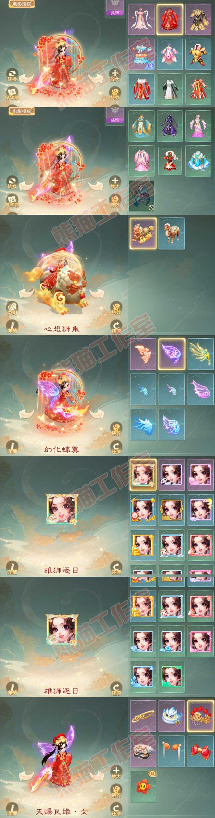 26221大话西游账号详情图8
