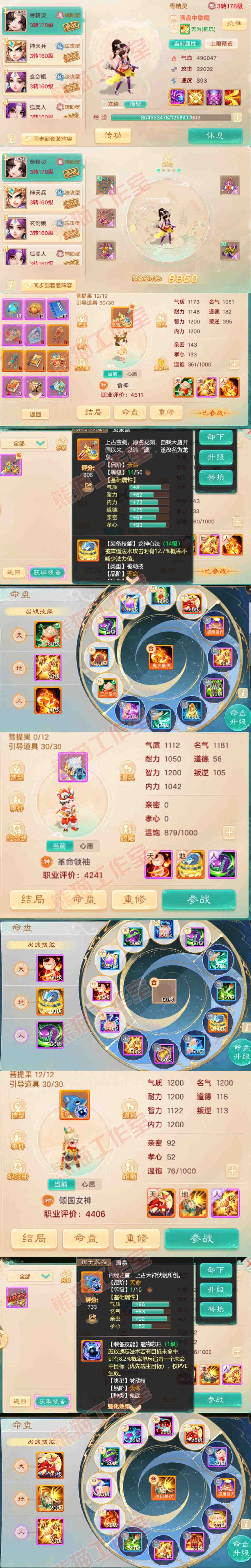 65973大话西游账号详情图10 65973大话西游账号详情图10