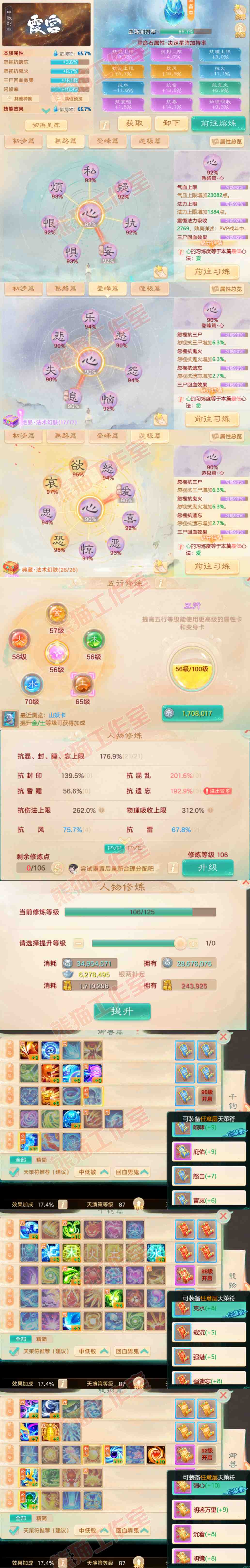 65973大话西游账号详情图3 65973大话西游账号详情图3