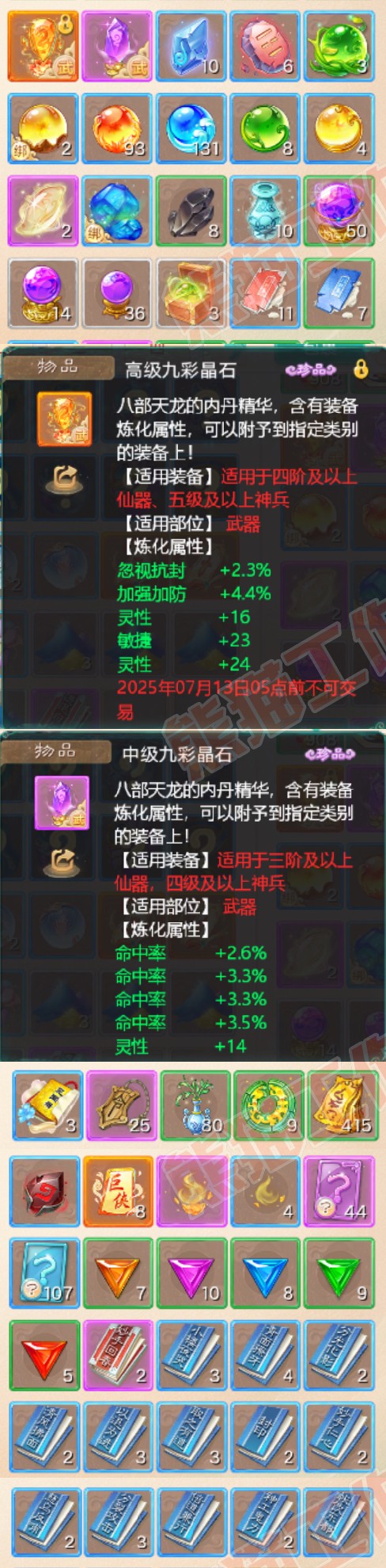 65973大话西游账号详情图7 65973大话西游账号详情图7