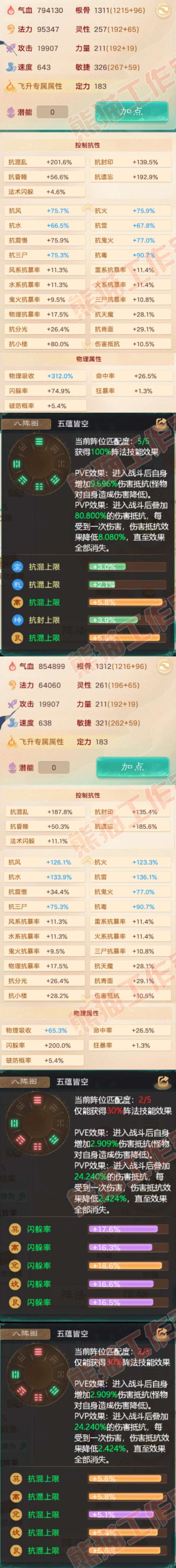 65973大话西游账号详情图2 65973大话西游账号详情图2